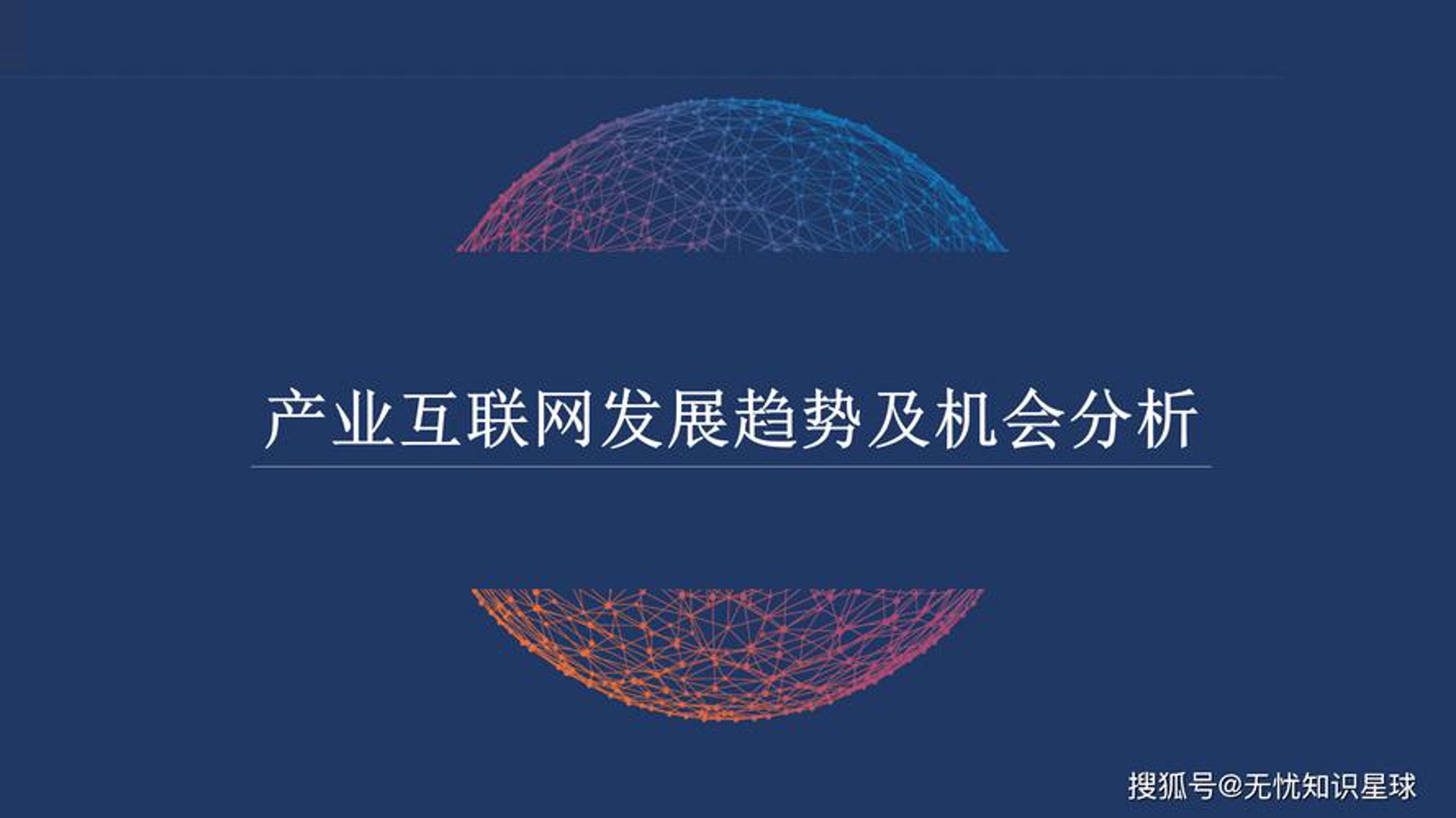 康超网络科技